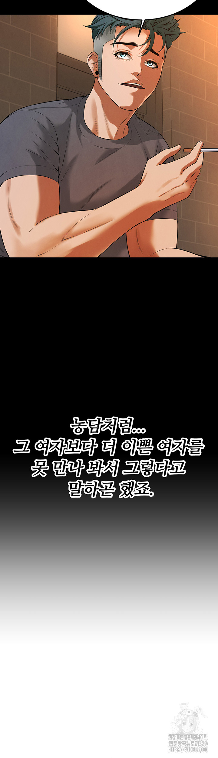 My New Family Treats me Well Raw - Chapter 12 [photo 29] - MangaPorn