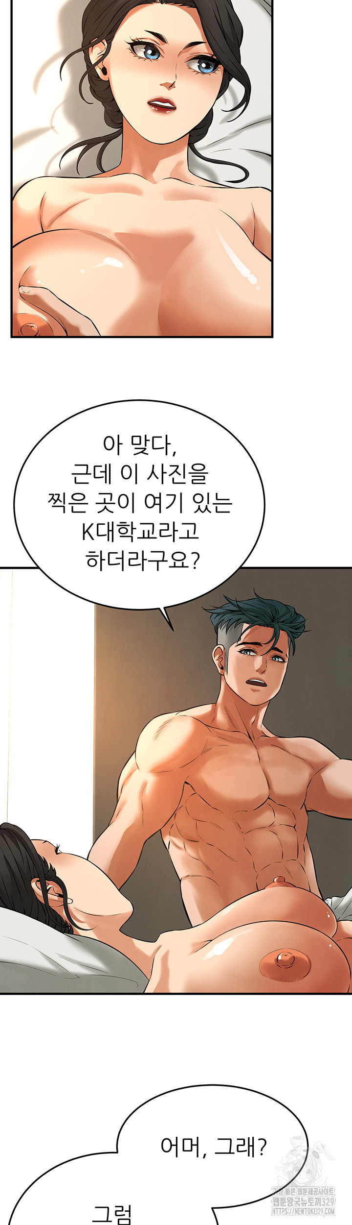 My New Family Treats me Well Raw - Chapter 12 [photo 31] - MangaPorn