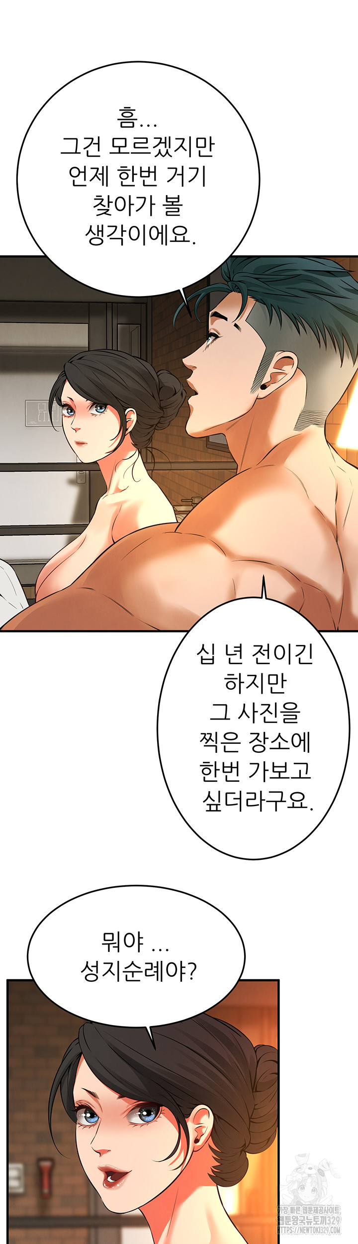 My New Family Treats me Well Raw - Chapter 12 [photo 33] - MangaPorn