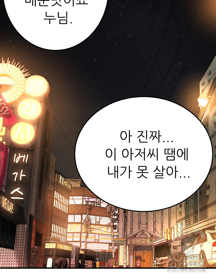 My New Family Treats me Well Raw - Chapter 12 [photo 37] - MangaPorn