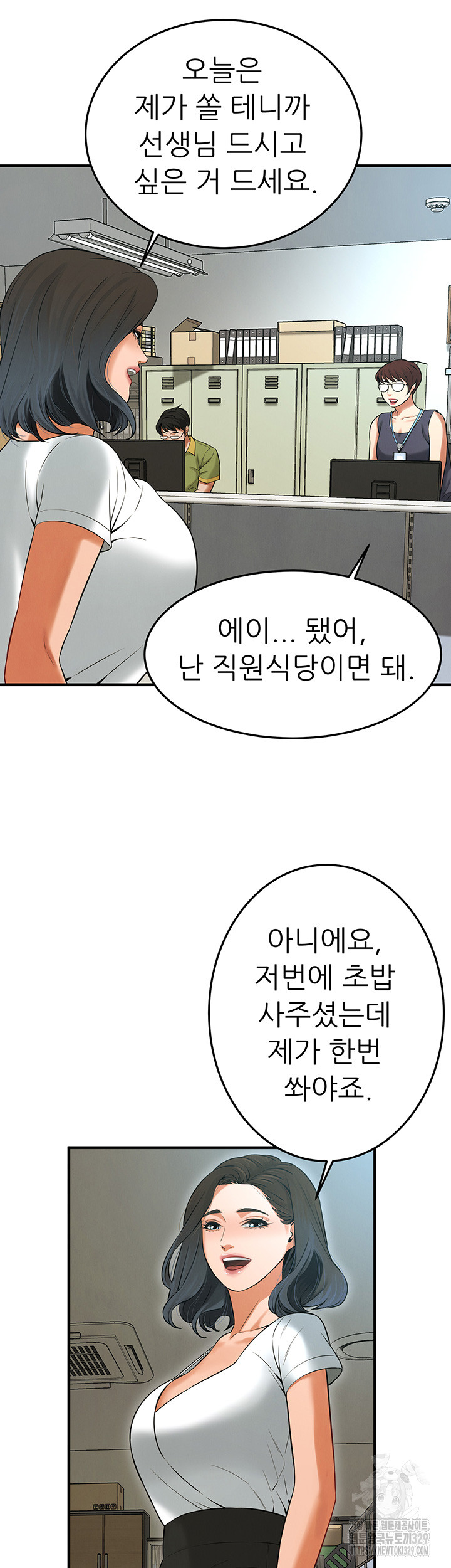 My New Family Treats me Well Raw - Chapter 12 [photo 41] - MangaPorn