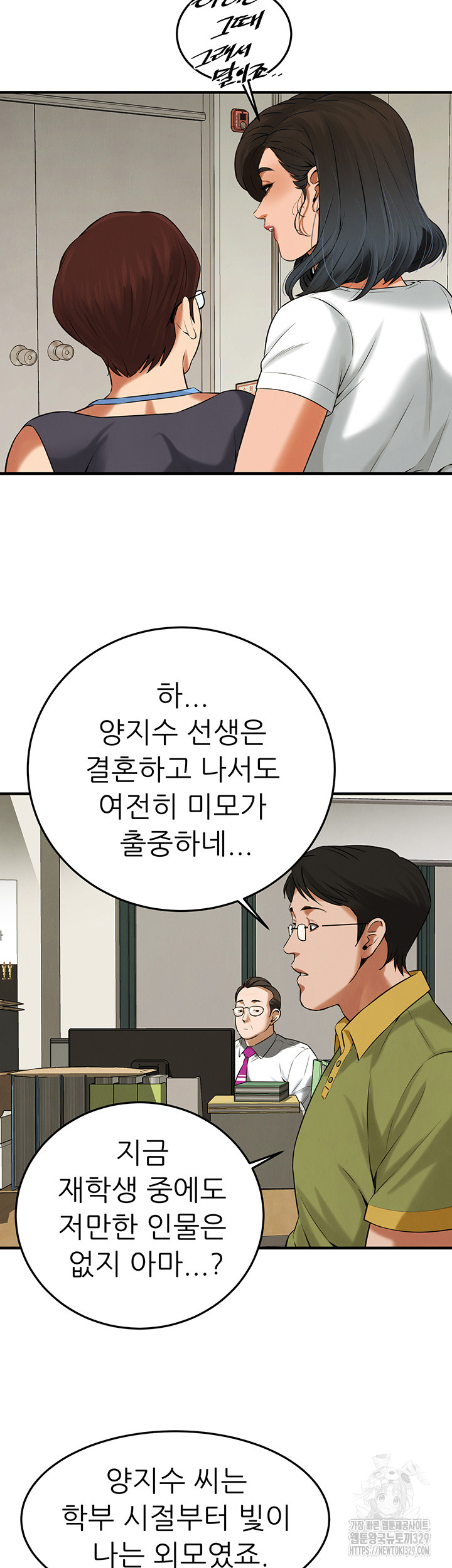 My New Family Treats me Well Raw - Chapter 12 [photo 44] - MangaPorn