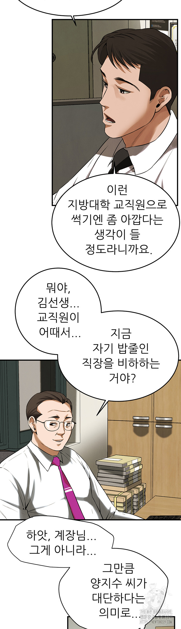 My New Family Treats me Well Raw - Chapter 12 [photo 45] - MangaPorn