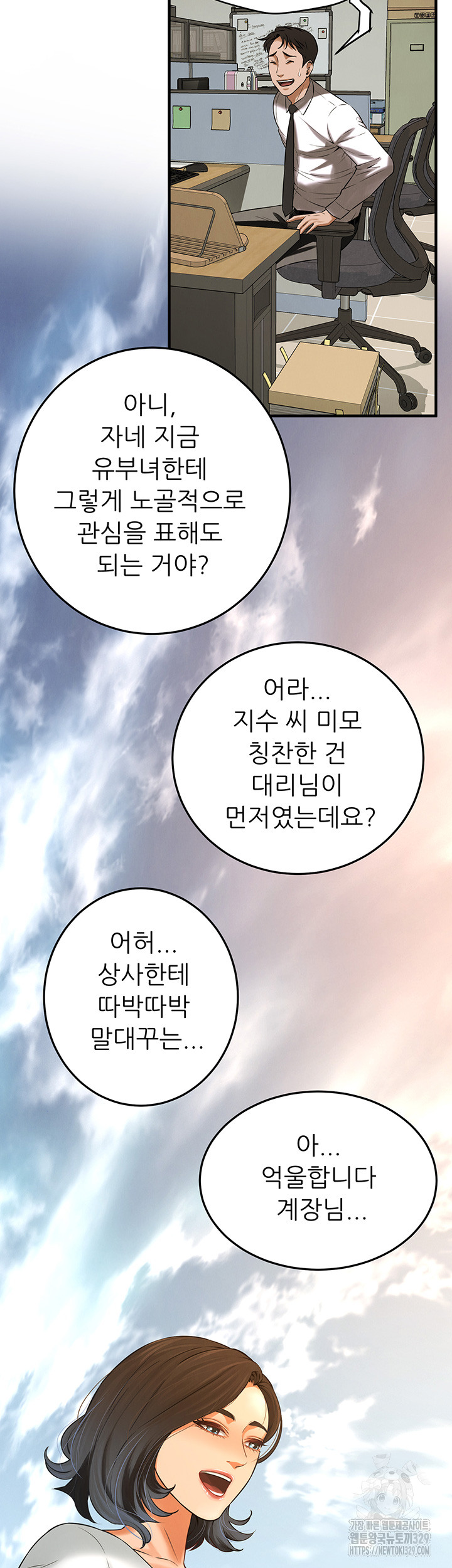 My New Family Treats me Well Raw - Chapter 12 [photo 46] - MangaPorn