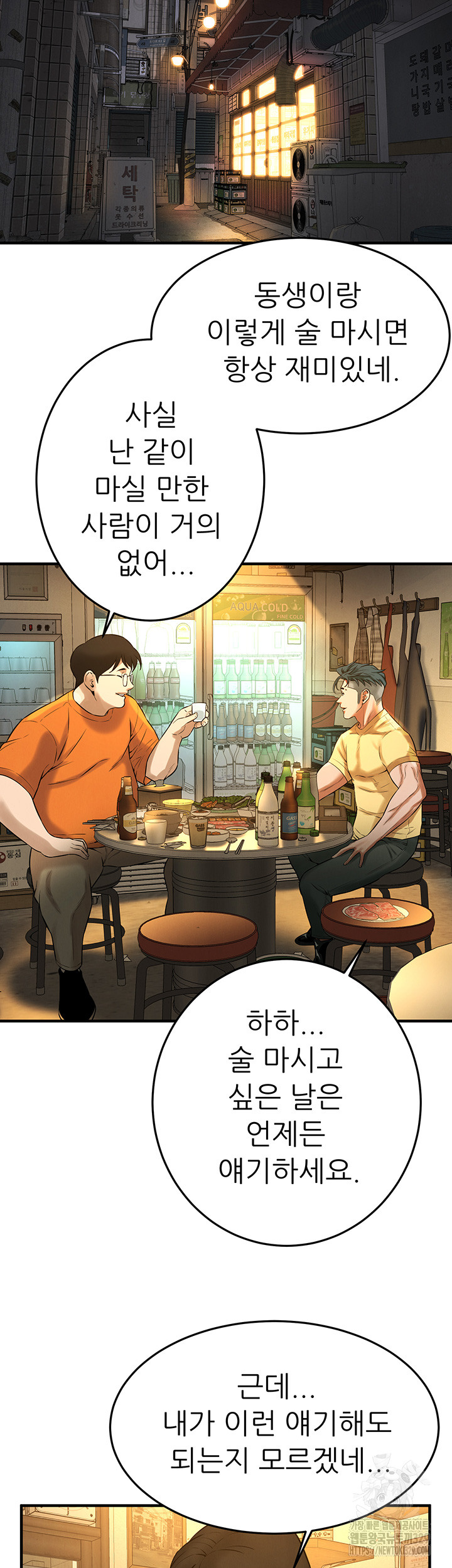 My New Family Treats me Well Raw - Chapter 12 [photo 49] - MangaPorn