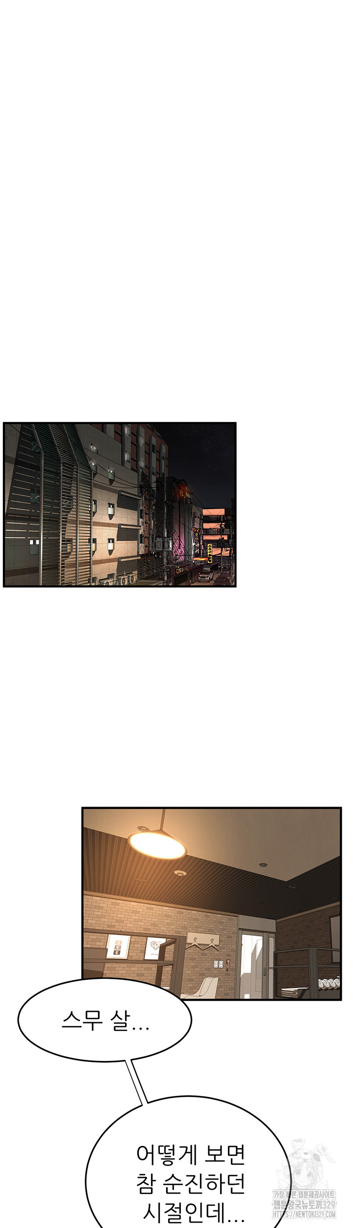 My New Family Treats me Well Raw - Chapter 12 [photo 5] - MangaPorn