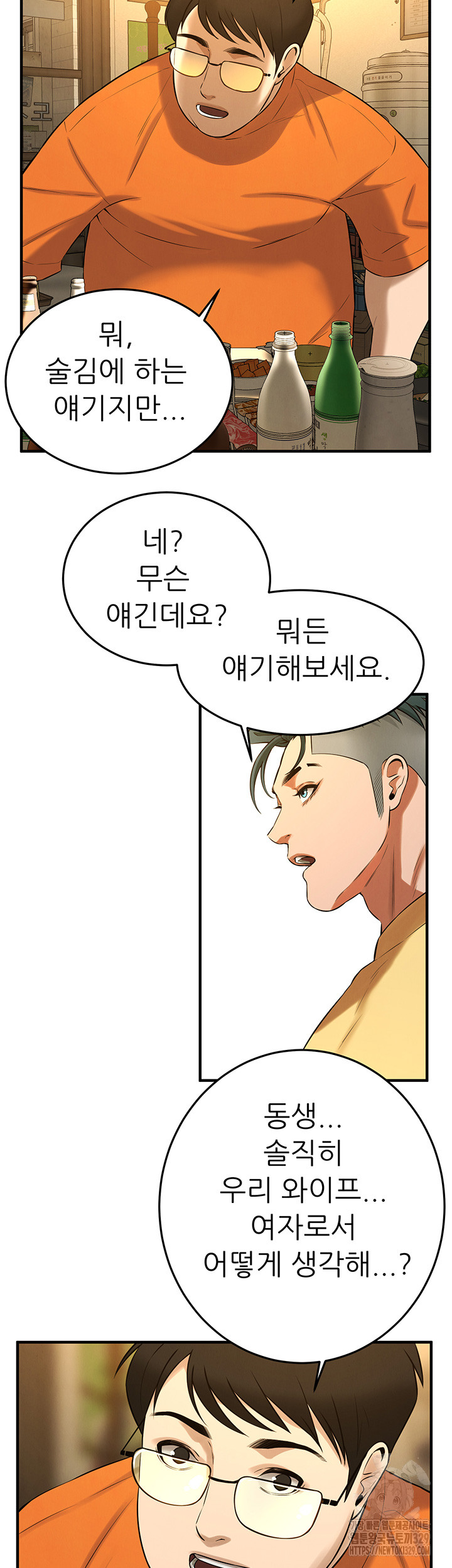 My New Family Treats me Well Raw - Chapter 12 [photo 50] - MangaPorn