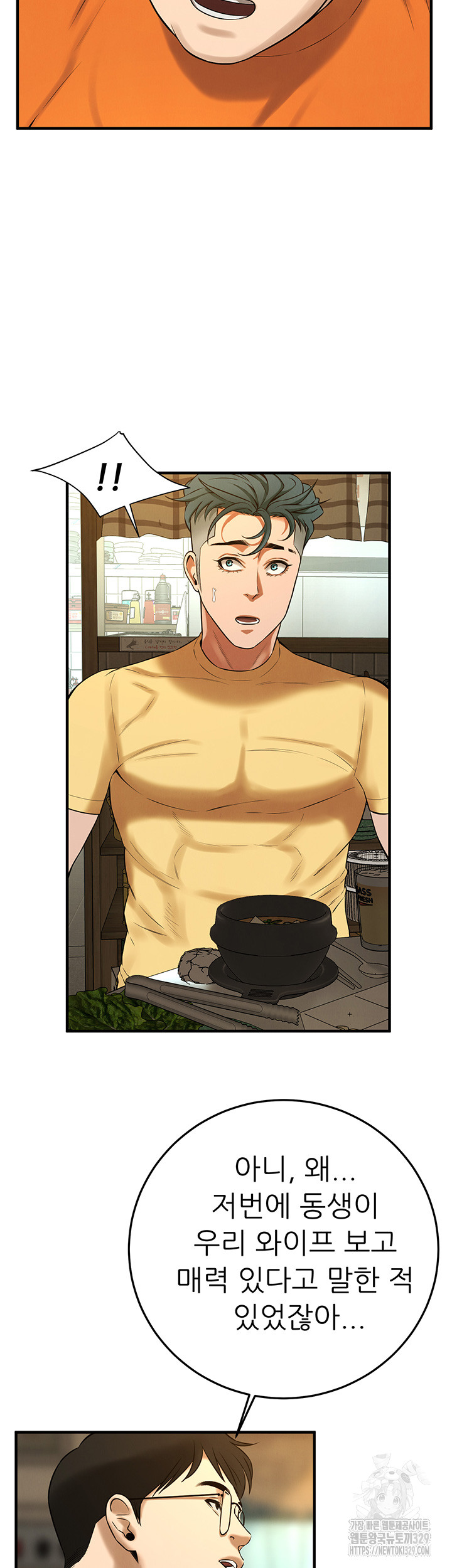 My New Family Treats me Well Raw - Chapter 12 [photo 51] - MangaPorn