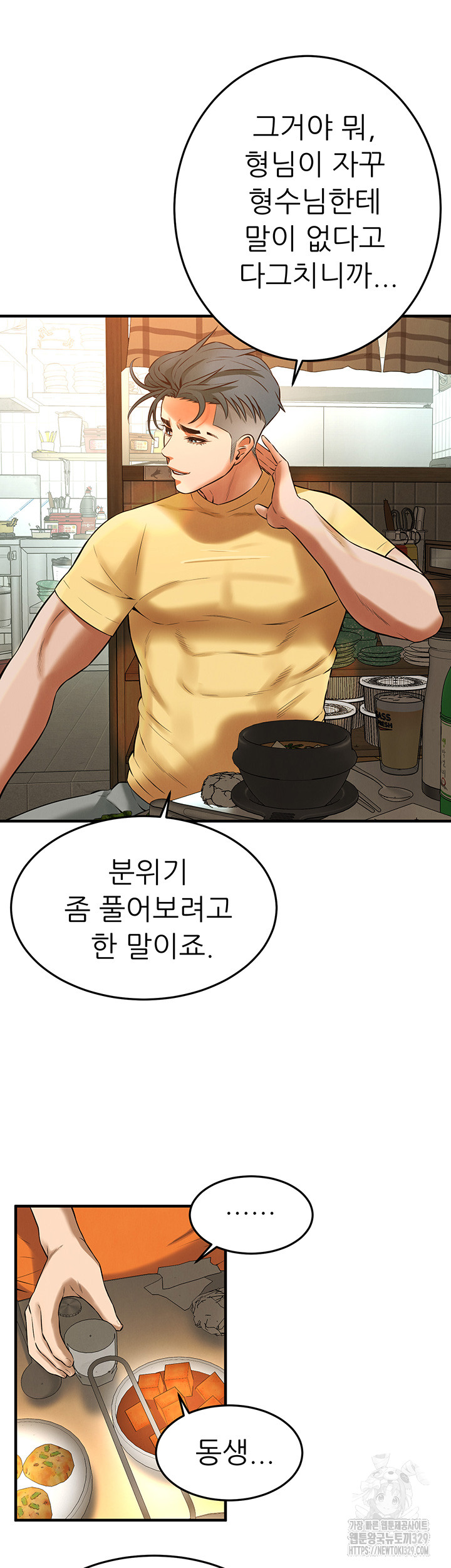 My New Family Treats me Well Raw - Chapter 12 [photo 53] - MangaPorn