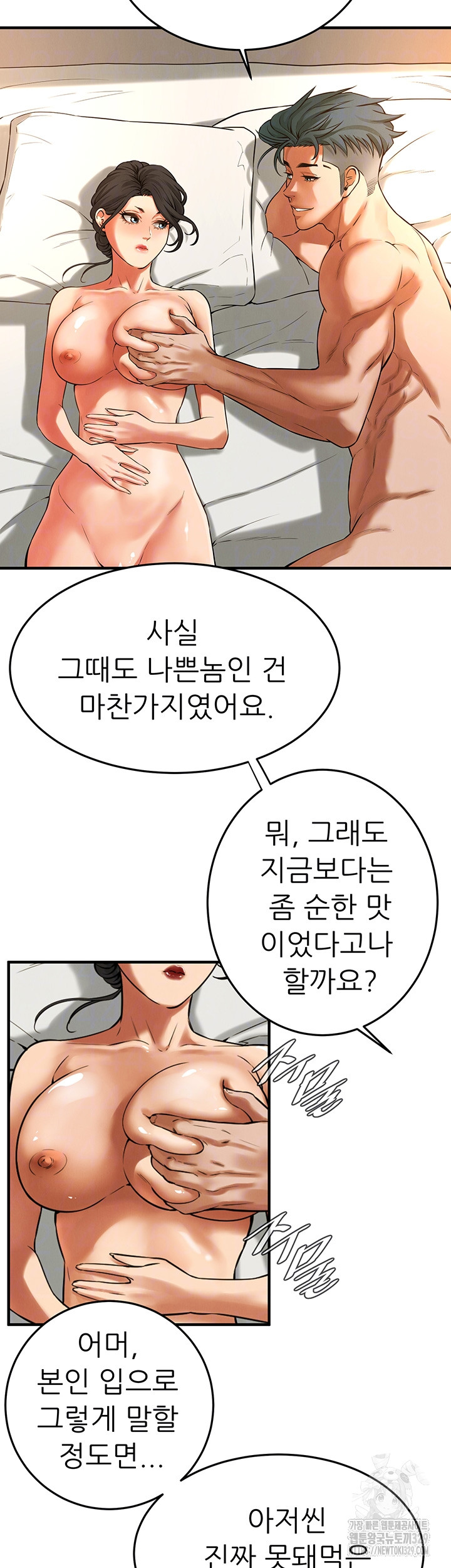 My New Family Treats me Well Raw - Chapter 12 [photo 6] - MangaPorn