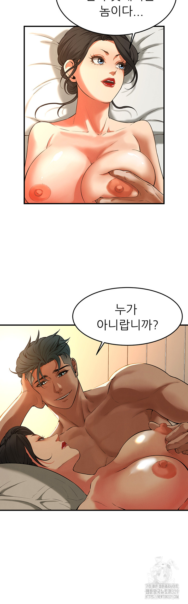 My New Family Treats me Well Raw - Chapter 12 [photo 7] - MangaPorn