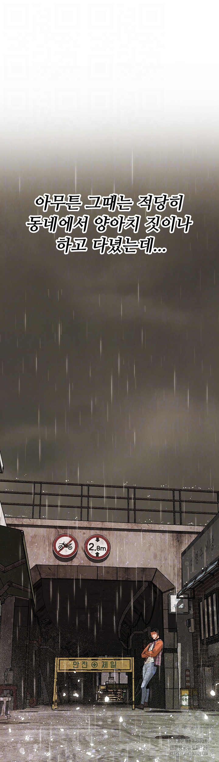 My New Family Treats me Well Raw - Chapter 12 [photo 8] - MangaPorn