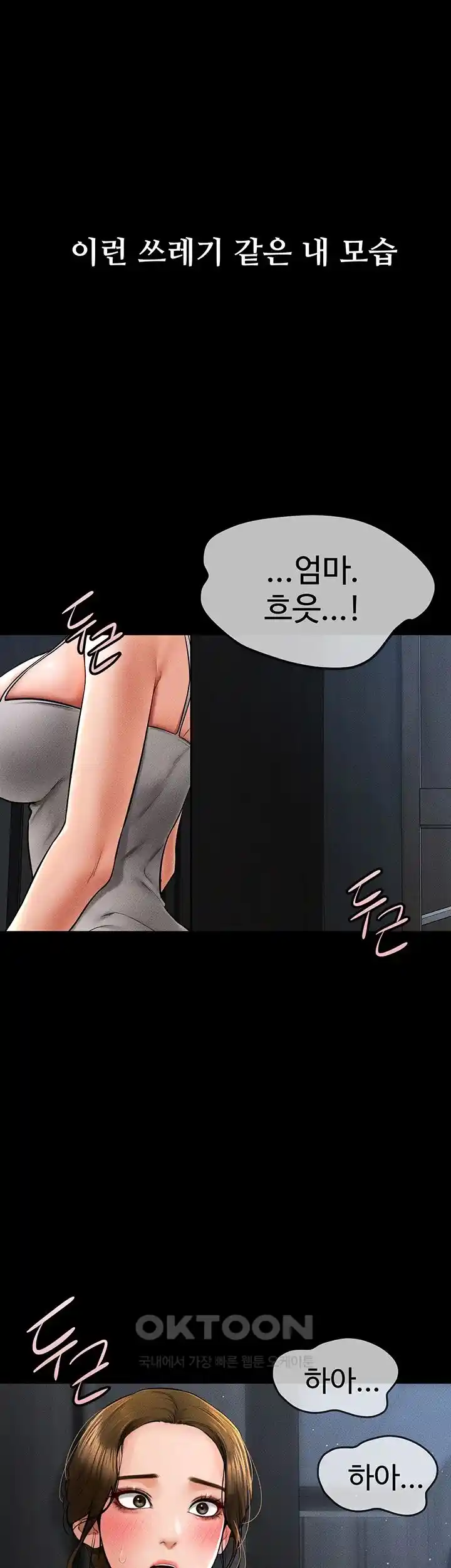 My New Family Treats me Well Raw - Chapter 14 [photo 1] - MangaPorn