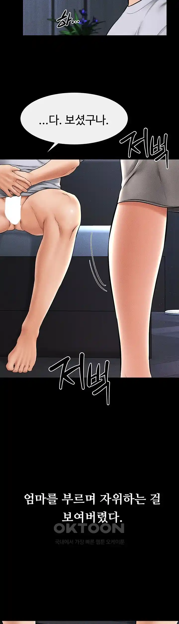 My New Family Treats me Well Raw - Chapter 14 [photo 12] - MangaPorn