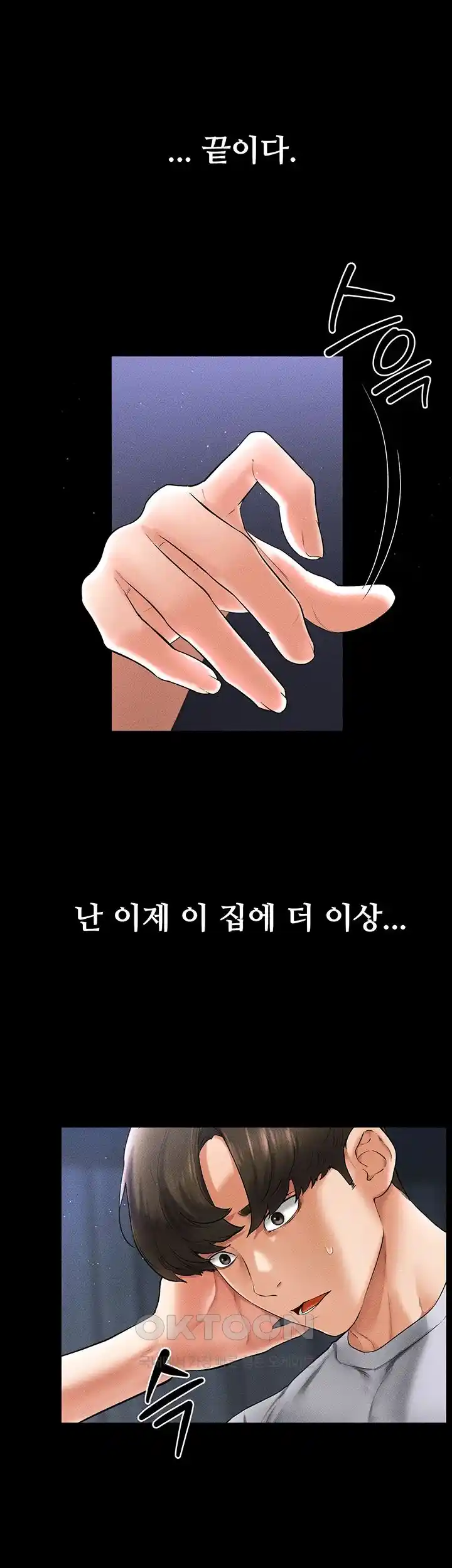 My New Family Treats me Well Raw - Chapter 14 [photo 14] - MangaPorn