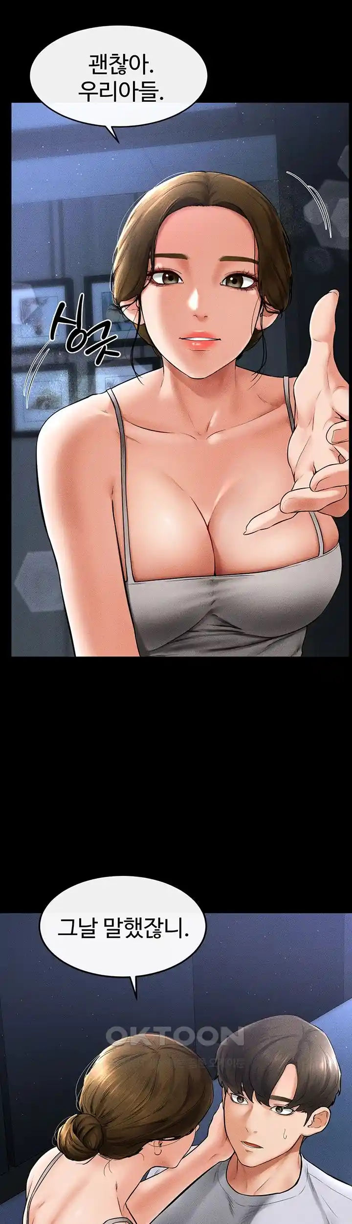 My New Family Treats me Well Raw - Chapter 14 [photo 15] - MangaPorn