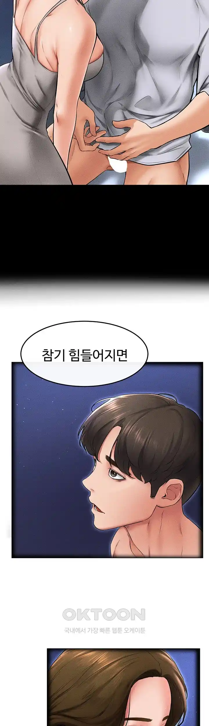 My New Family Treats me Well Raw - Chapter 14 [photo 16] - MangaPorn