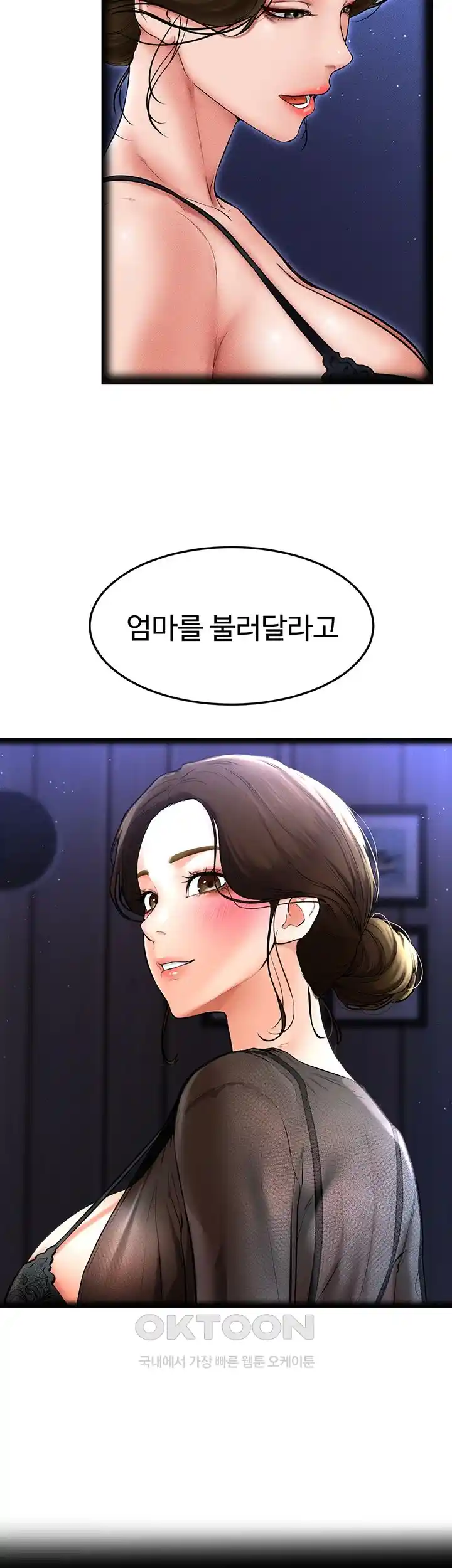 My New Family Treats me Well Raw - Chapter 14 [photo 17] - MangaPorn