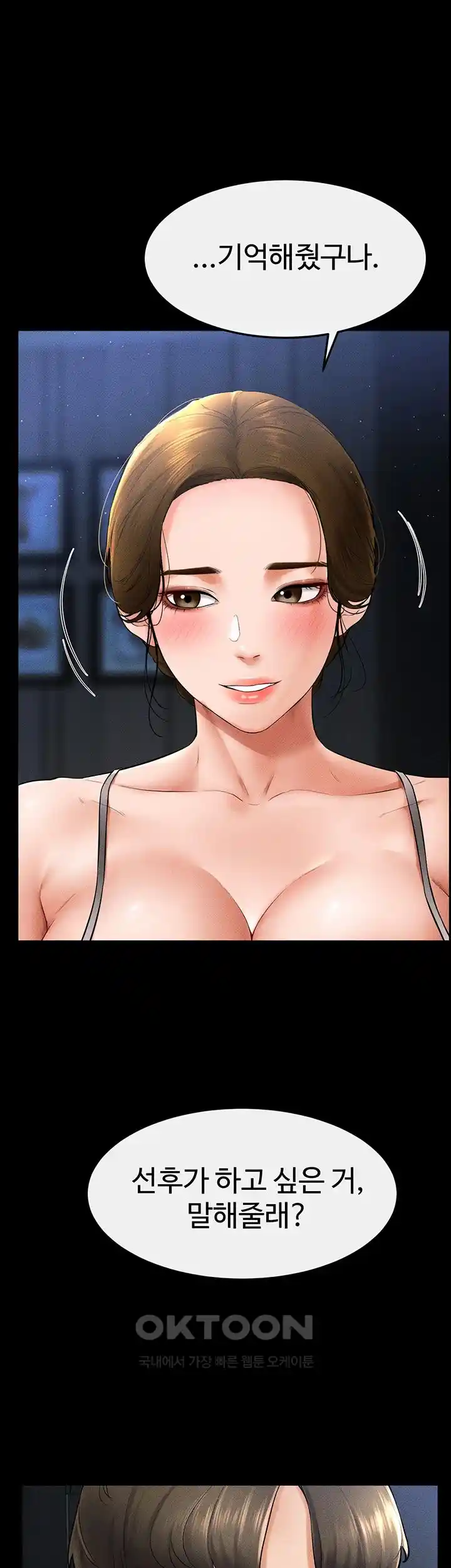 My New Family Treats me Well Raw - Chapter 14 [photo 19] - MangaPorn