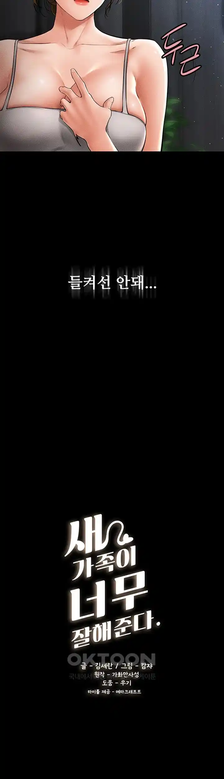 My New Family Treats me Well Raw - Chapter 14 [photo 2] - MangaPorn