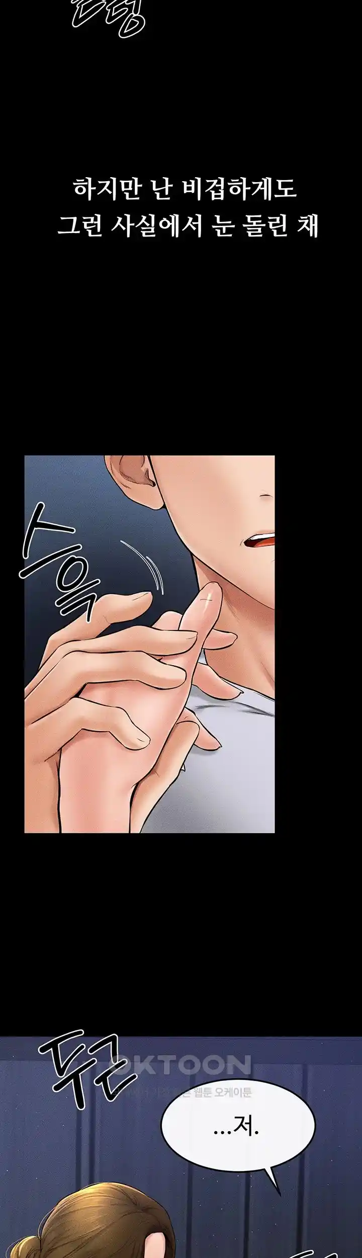 My New Family Treats me Well Raw - Chapter 14 [photo 21] - MangaPorn