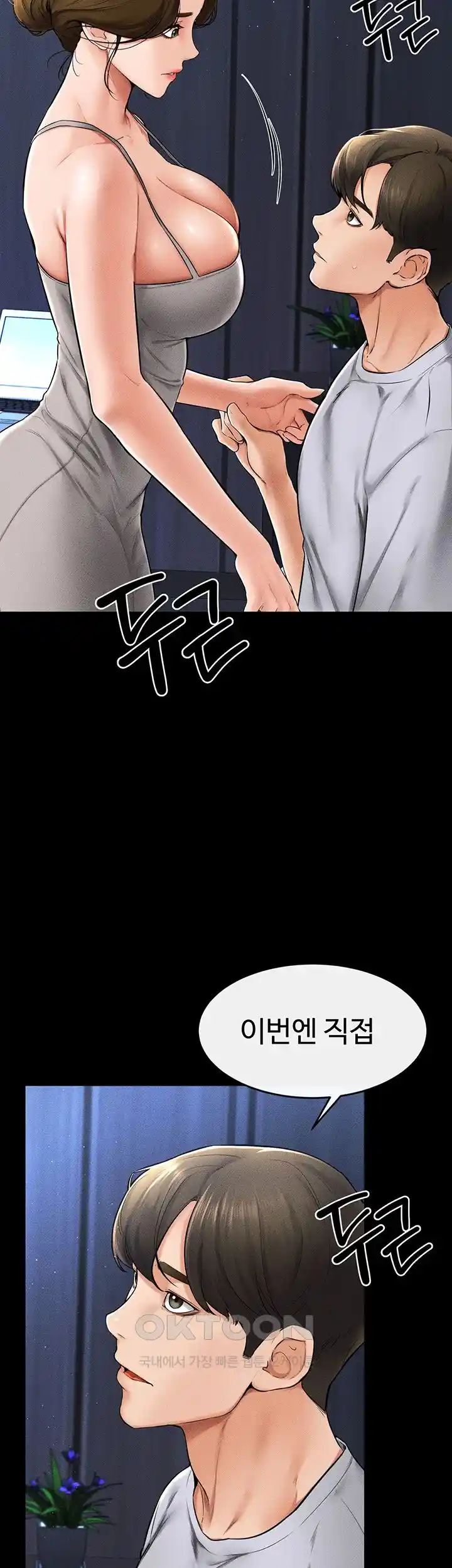 My New Family Treats me Well Raw - Chapter 14 [photo 22] - MangaPorn