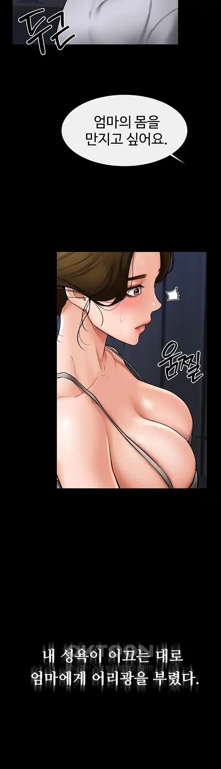 My New Family Treats me Well Raw - Chapter 14 [photo 23] - MangaPorn