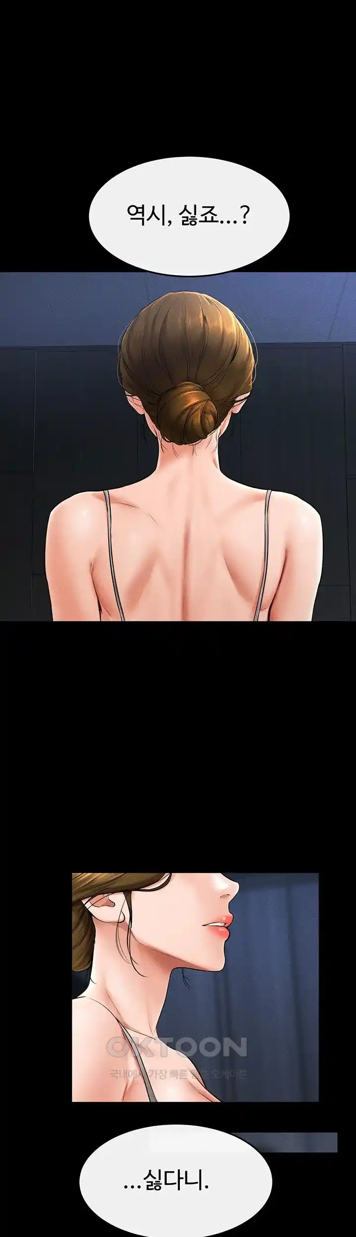 My New Family Treats me Well Raw - Chapter 14 [photo 24] - MangaPorn