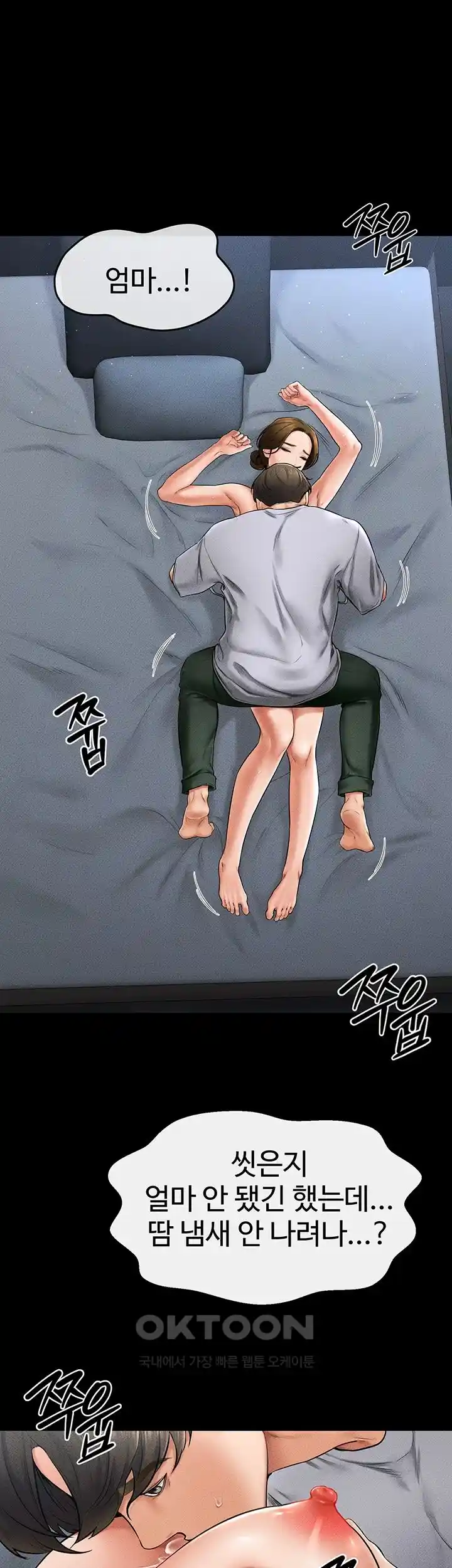 My New Family Treats me Well Raw - Chapter 14 [photo 32] - MangaPorn