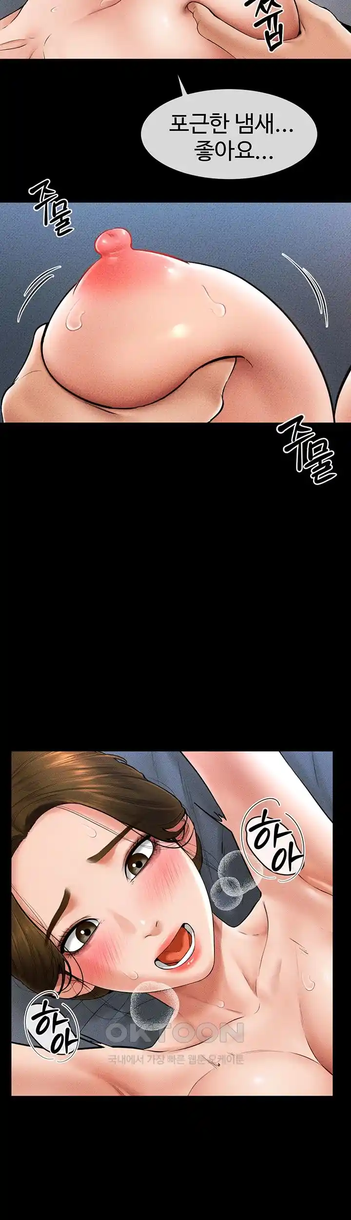 My New Family Treats me Well Raw - Chapter 14 [photo 33] - MangaPorn