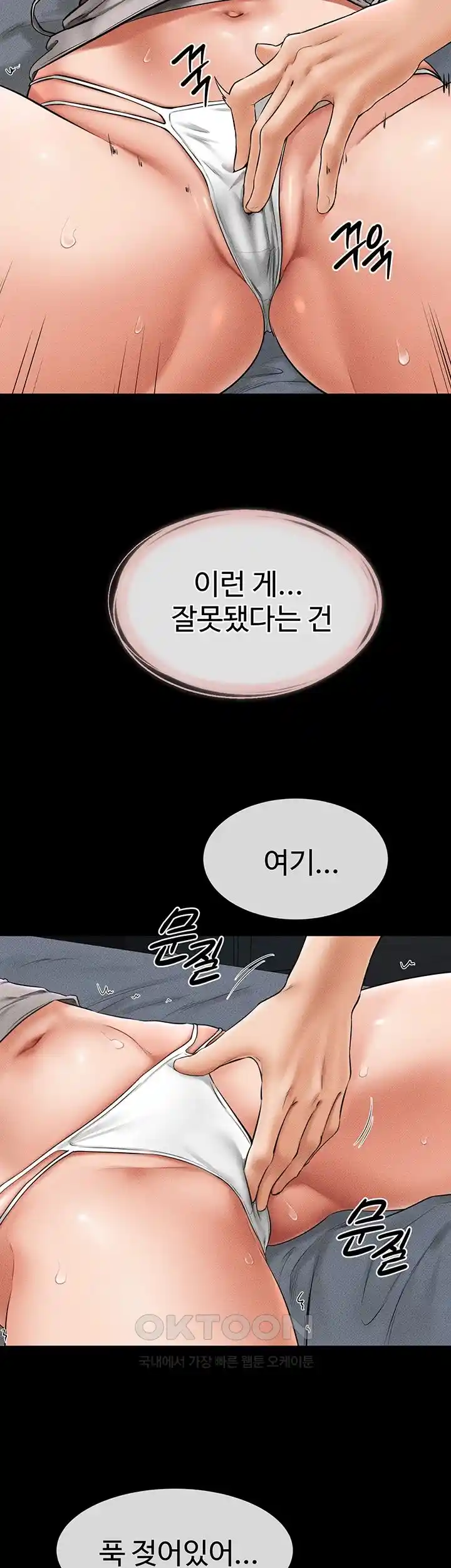 My New Family Treats me Well Raw - Chapter 14 [photo 35] - MangaPorn