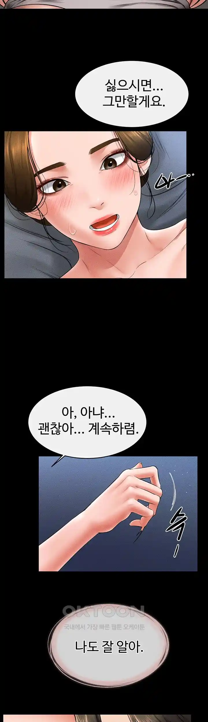 My New Family Treats me Well Raw - Chapter 14 [photo 38] - MangaPorn