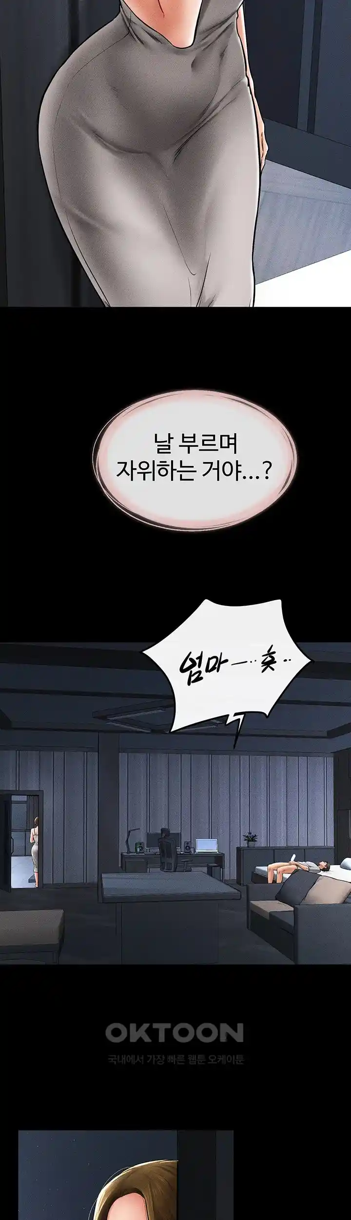 My New Family Treats me Well Raw - Chapter 14 [photo 4] - MangaPorn