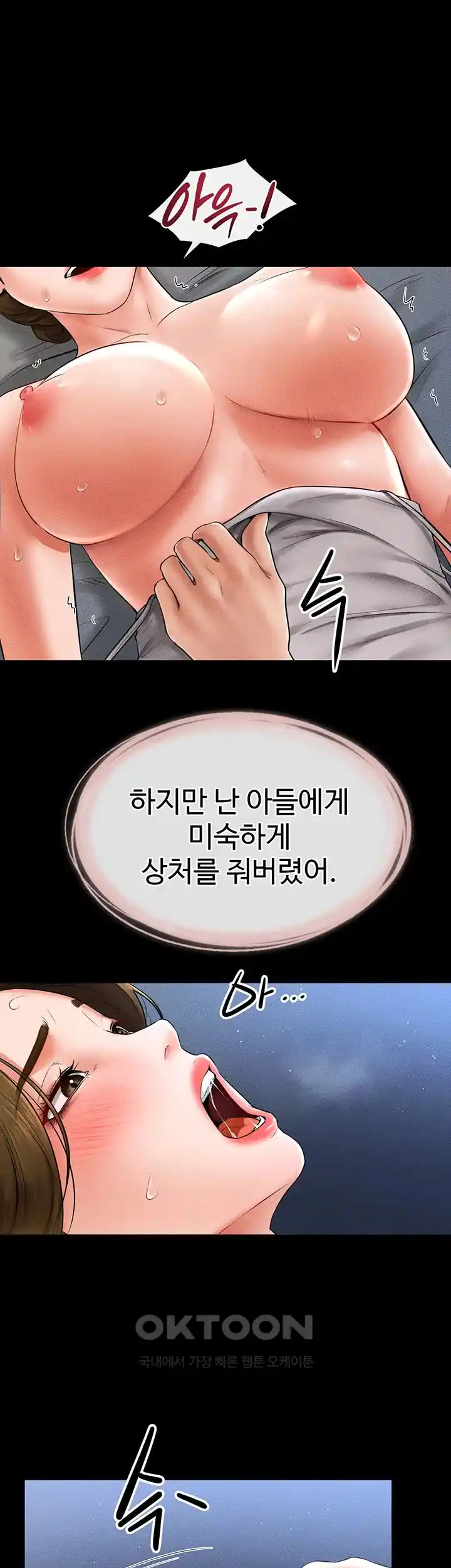 My New Family Treats me Well Raw - Chapter 14 [photo 41] - MangaPorn