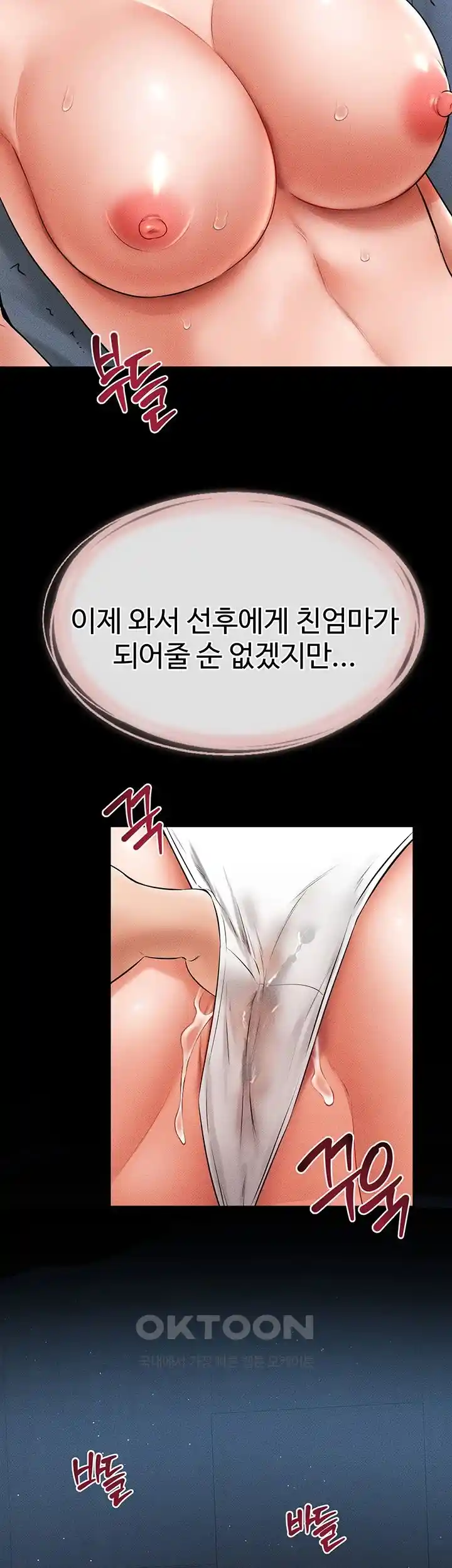 My New Family Treats me Well Raw - Chapter 14 [photo 44] - MangaPorn