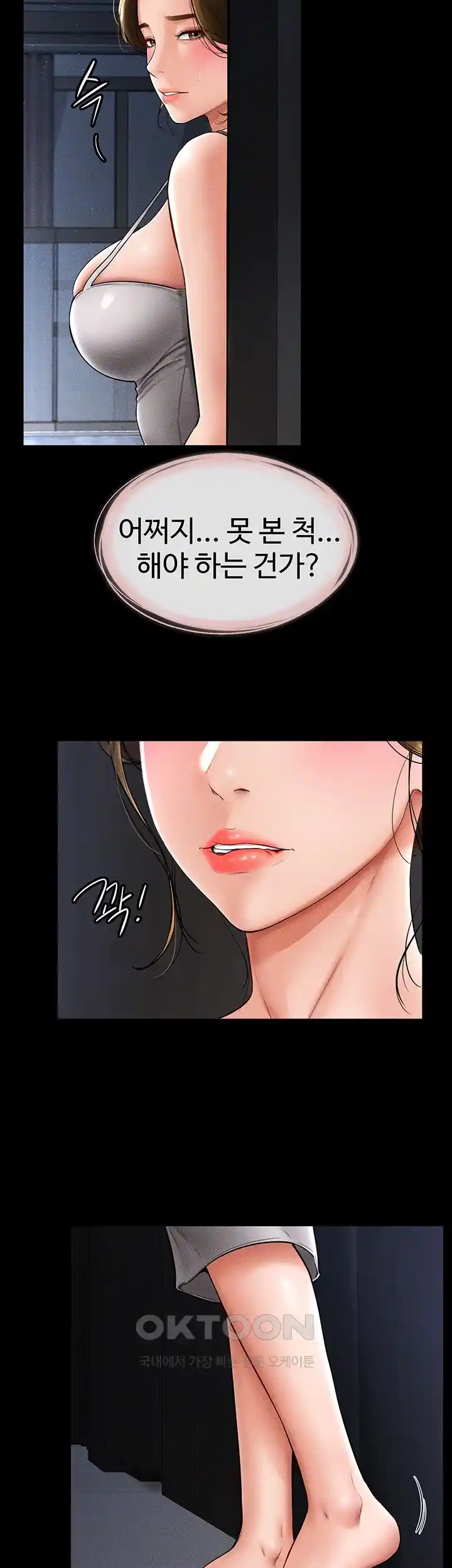 My New Family Treats me Well Raw - Chapter 14 [photo 5] - MangaPorn