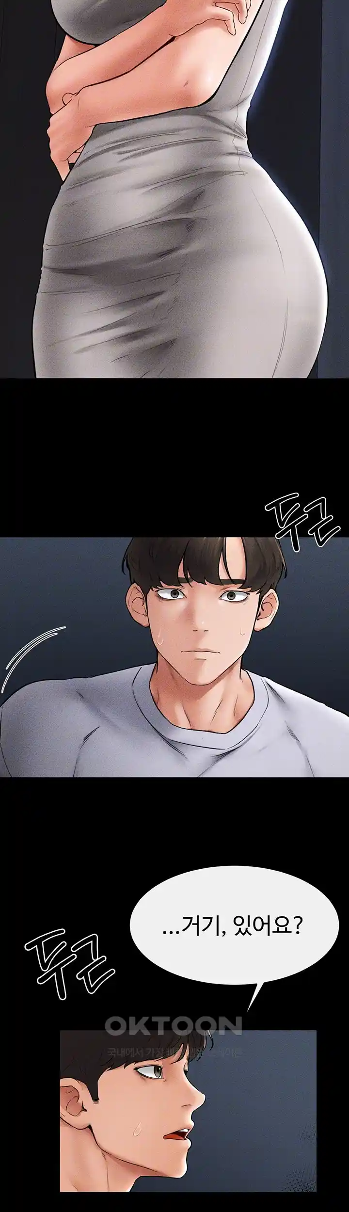 My New Family Treats me Well Raw - Chapter 14 [photo 8] - MangaPorn