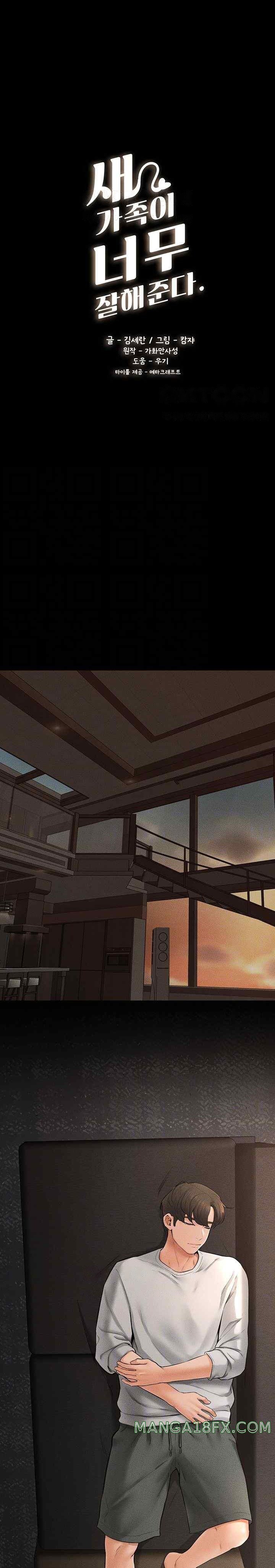 My New Family Treats me Well Raw - Chapter 17 [photo 2] - MangaPorn