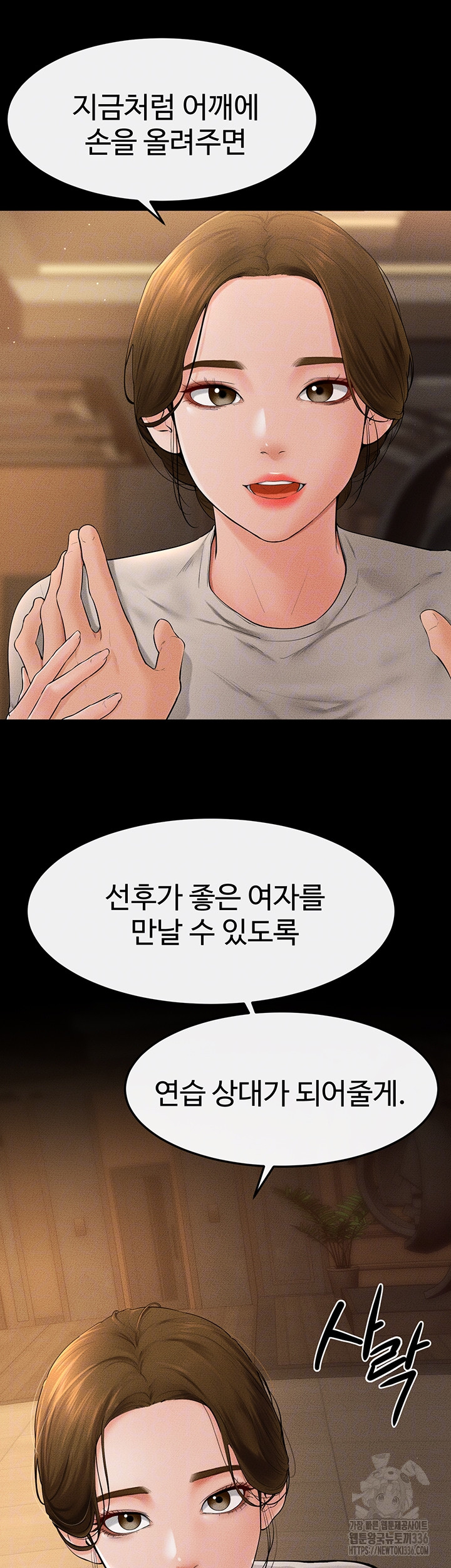 My New Family Treats me Well Raw - Chapter 18 [photo 3] - MangaPorn