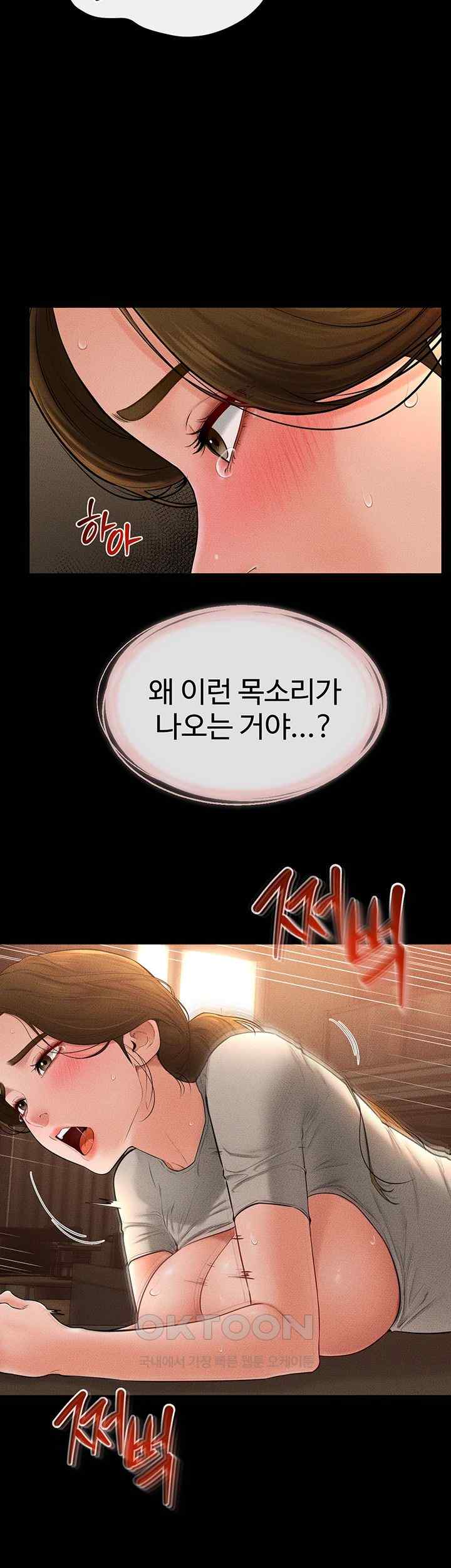 My New Family Treats me Well Raw - Chapter 19 [photo 13] - MangaPorn