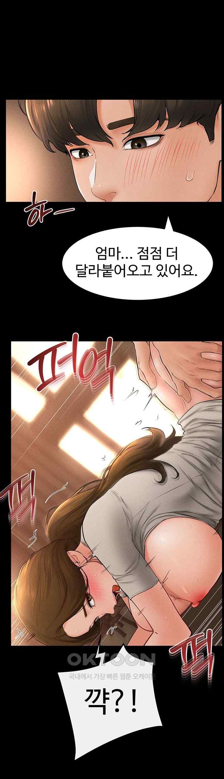 My New Family Treats me Well Raw - Chapter 19 [photo 15] - MangaPorn