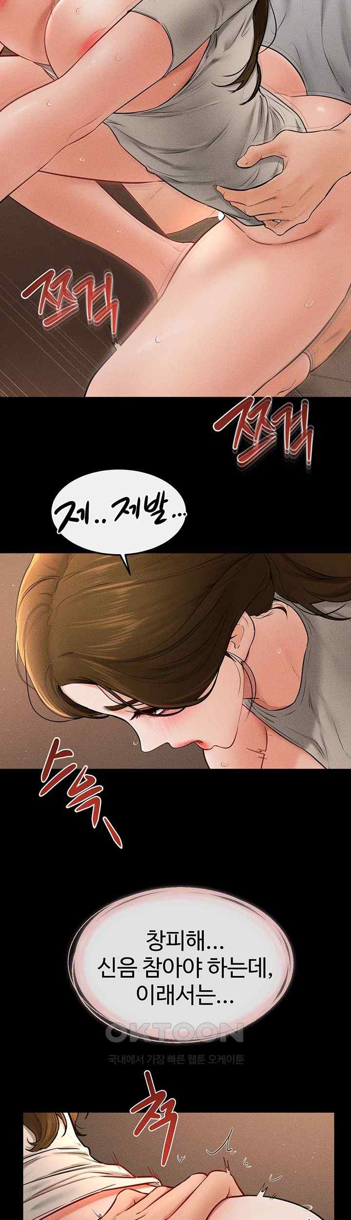 My New Family Treats me Well Raw - Chapter 19 [photo 25] - MangaPorn