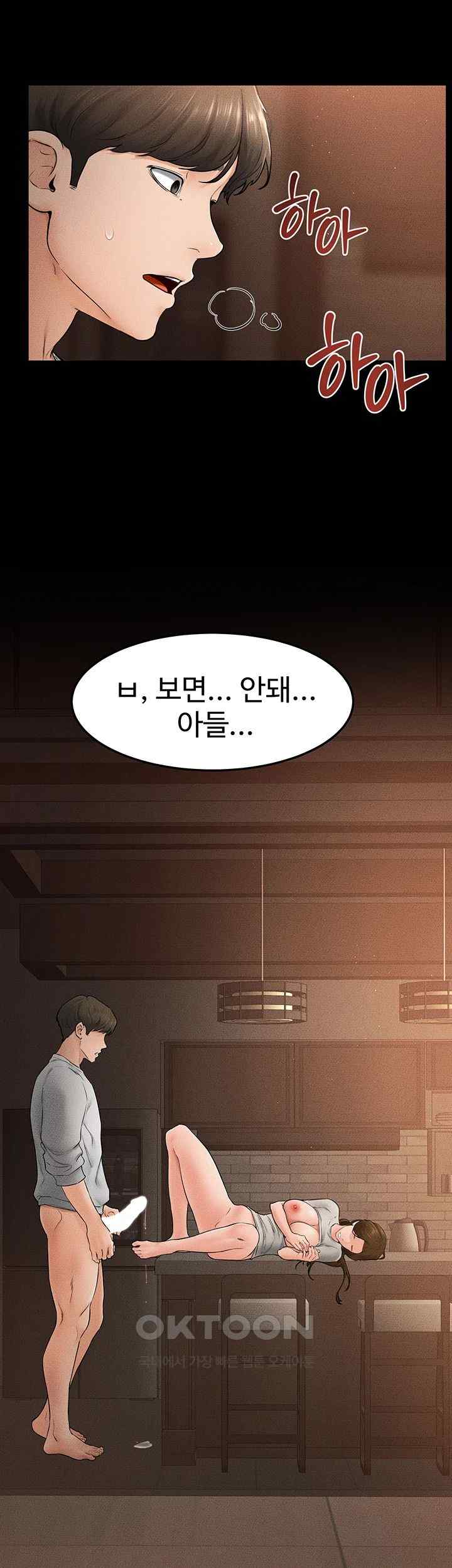 My New Family Treats me Well Raw - Chapter 19 [photo 35] - MangaPorn