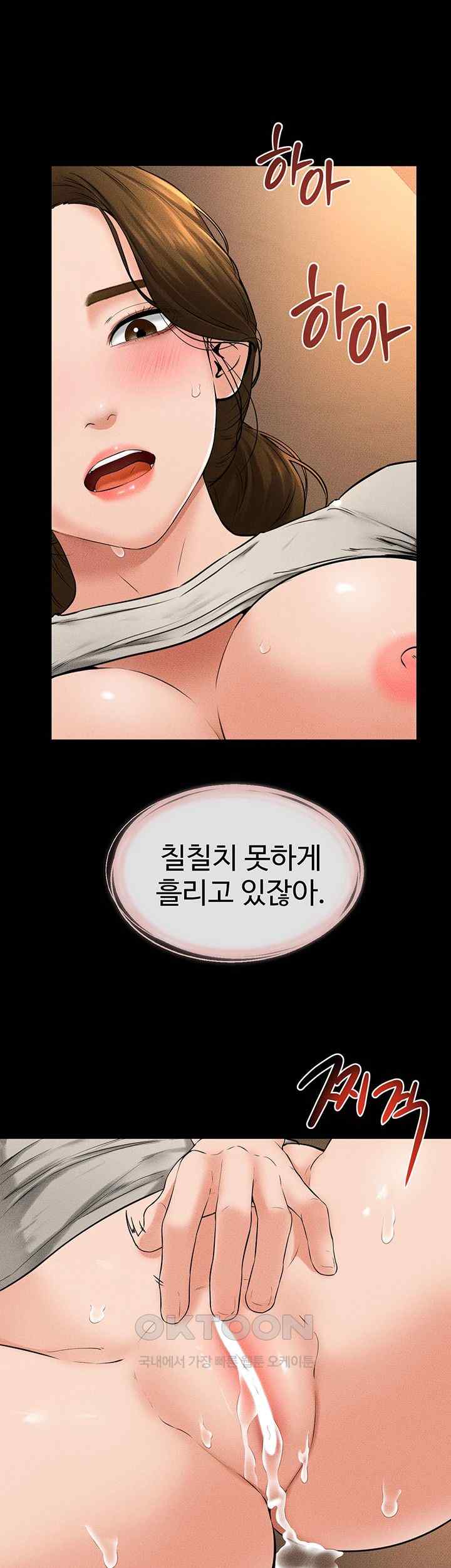 My New Family Treats me Well Raw - Chapter 19 [photo 38] - MangaPorn