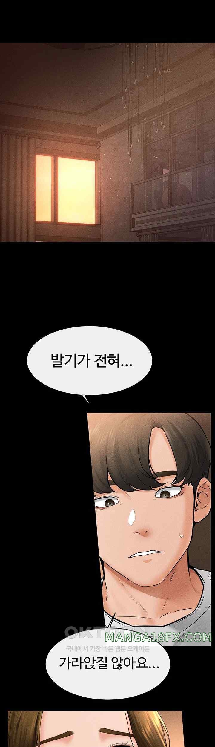 My New Family Treats me Well Raw - Chapter 19 [photo 43] - MangaPorn