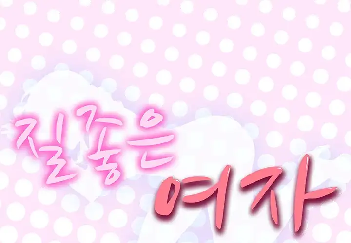 Tighty Lady - Chapter 48 [photo 2] - MangaPorn