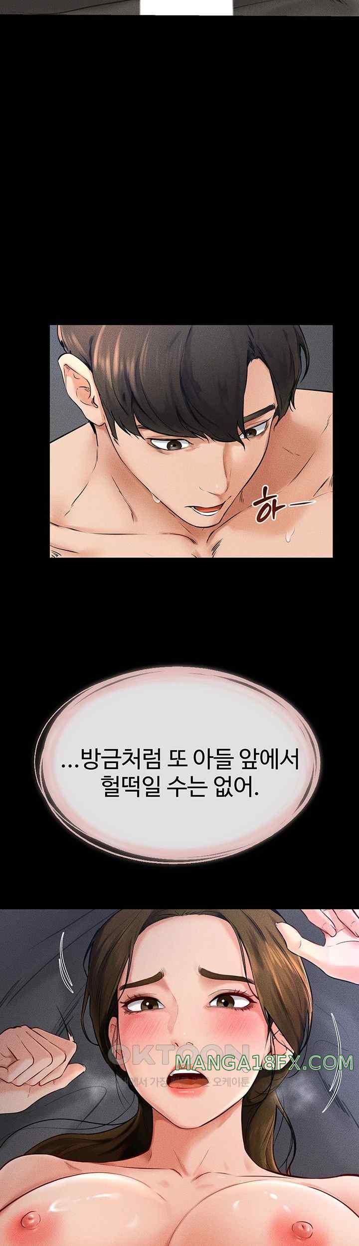 My New Family Treats me Well Raw - Chapter 20 [photo 16] - MangaPorn