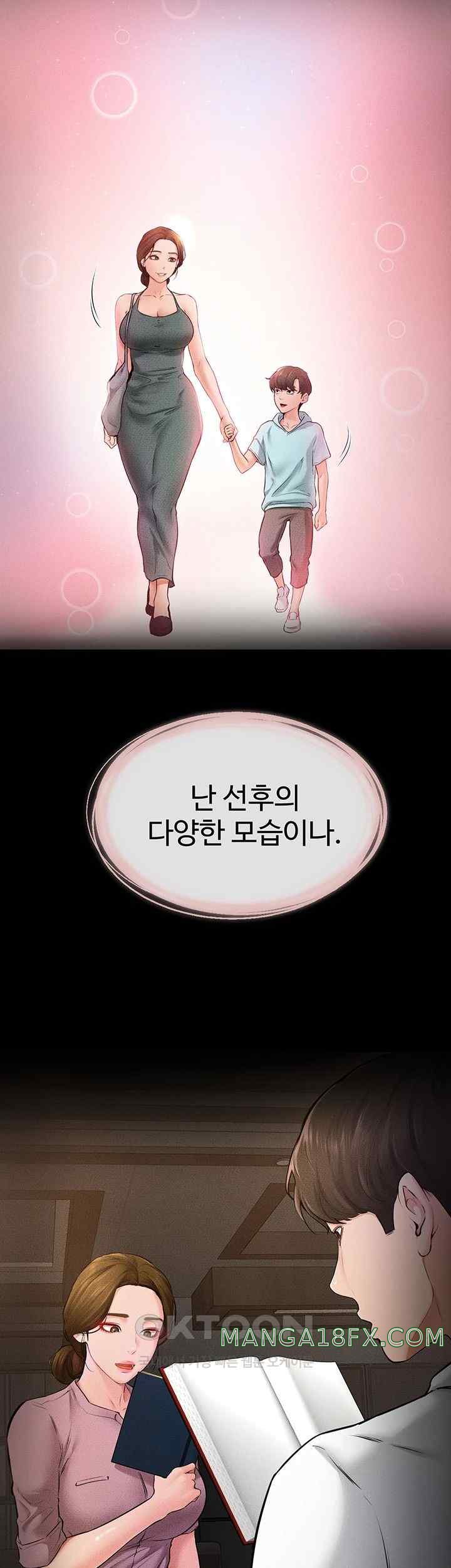 My New Family Treats me Well Raw - Chapter 20 [photo 33] - MangaPorn