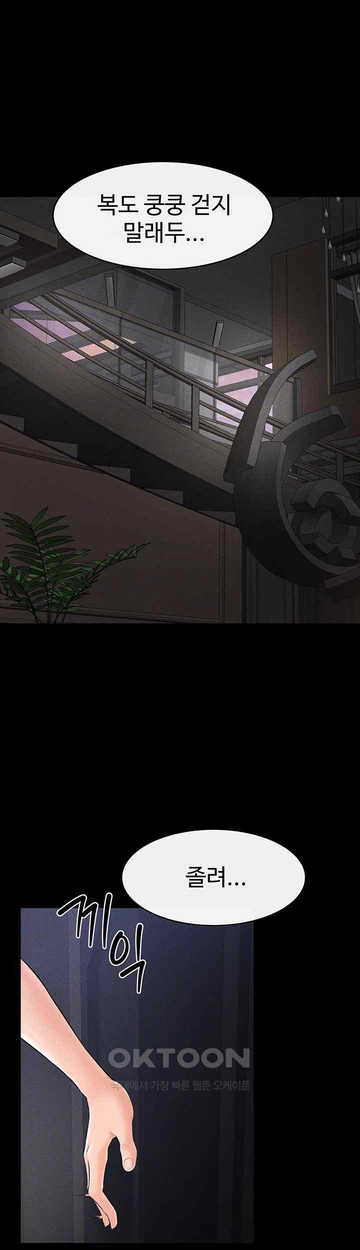 My New Family Treats me Well Raw - Chapter 20 [photo 8] - MangaPorn