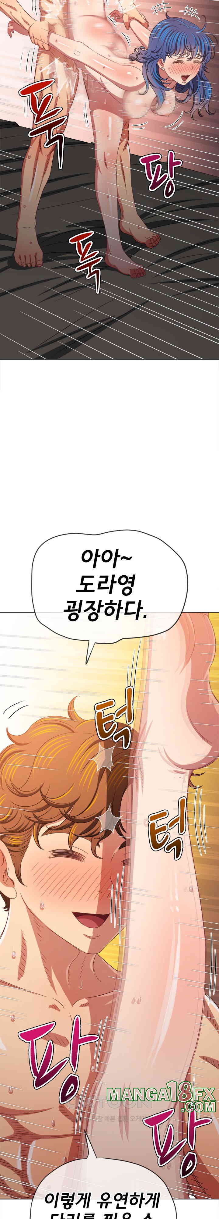 My High School Bully Raw - Chapter 230 [photo 15] - MangaPorn